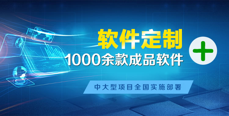 沙洋管理系统软件软件开发